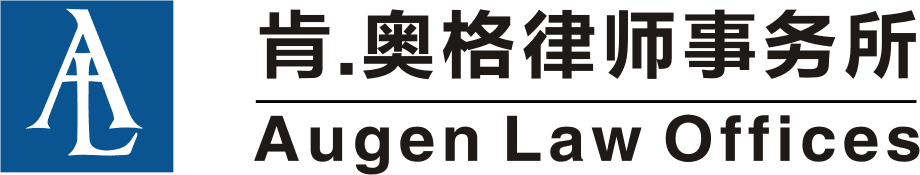 AUGEN LAW OFFICES